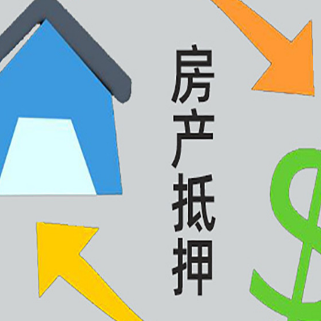 朝天房产抵押贷款还不上怎么办？