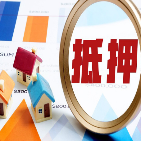 朝天房产二次抵押贷款条件有哪些